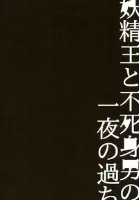 (Tsumi to Batsu) [SF-L (Hikari)] Yousei Ou to Fujimi Otoko no Ichiya no Ayamachi (Nanatsu no Tazai)