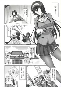 [Ishigaki Takashi] Boku wa Anata ni Wan to Naku