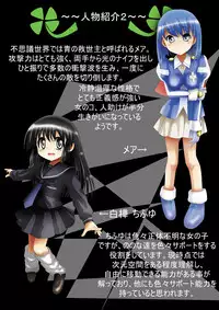 [Dende] Fushigi Sekai -Mystery World- no Nona 17 ~ Taiketsu Fujimi no Dai Inma Dakurasu, Kanzen Sekka no Kyoufu