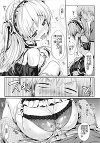 (C92) [Neko wa Manma ga Utsukushii (Hisasi)] Boku ni wa Lolicon no Kenri shika Nai (Boku wa Tomodachi ga Sukunai, Ore no Imouto ga Konna ni Kawaii Wake ga Nai, Aquarion Evol) [Chinese] [蝉時雨个人汉化]