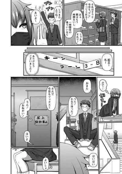 Iku Toki ha Egao ka Ahegao