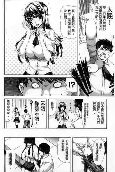 Kokoro Change | 變淫亂的少女心