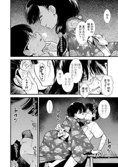 COMIC LO 2022-07 [Digital]