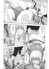 (C65) [Secret Society M (Kitahara Aki)] Shintaku no Toriko (SoulCalibur)