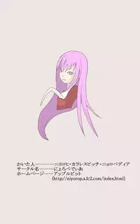 [Nyoropedia] Kararesu Fantasy Shokuwata ~Apple Bit no Shokushu Hime~ Nafute Rata Hen