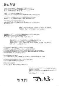 (C94) [Kagitsuki (Stiel)] Nanitozo Otsukai kudasai Aruji-dono (Azur Lane)