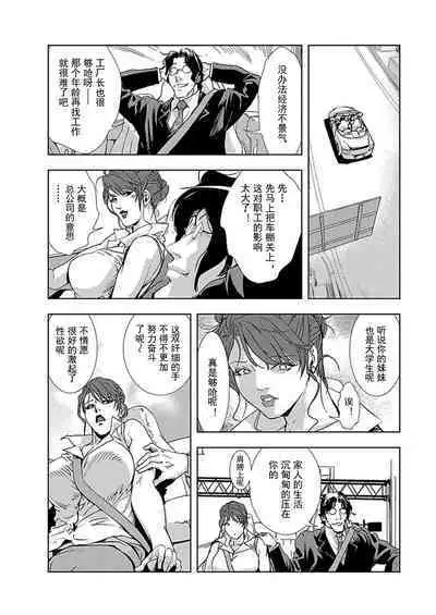 【不可视汉化】[Misaki Yukihiro] Nikuhisyo Yukiko chapter 01 [Digital]