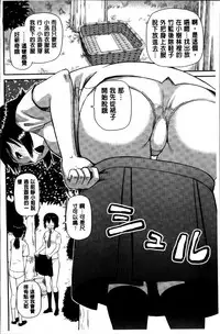 [Kabashima Akira] Watashi ga Hentai ni Natta Riyuu [Chinese]