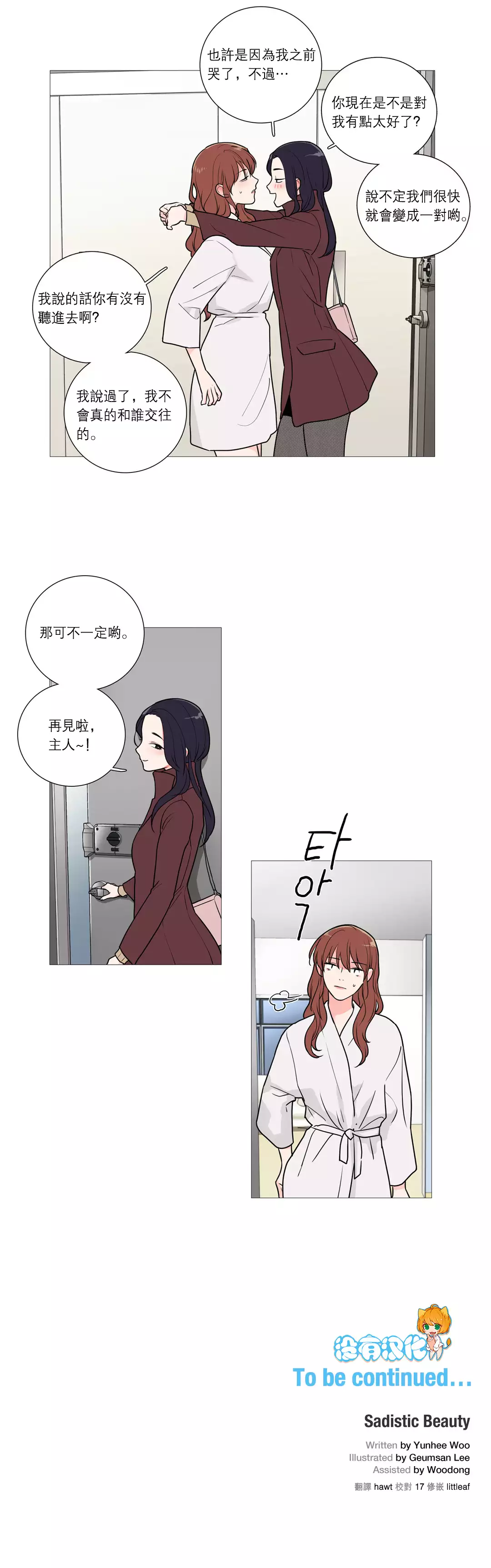 Sadistic Beauty Ch.1-36