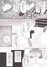 (C86) [Right away (Sakai Minato)] Momoiro Senjutsu (Touhou Project)