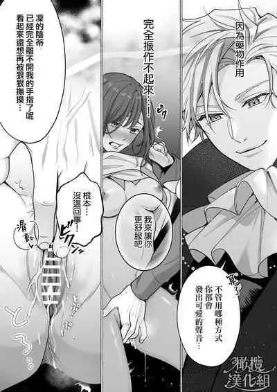 [Rabu puranetto/ Tōkyō torikkunaito/ o futon hamusutā/ ko gitsune sakura/ Gabu] Tōkyō torikkunaito ~ sabishi gari kaitō wa majime keiji ni go shūshin ~｜东京欺诈骑士～容易感到寂寞的怪盗迷恋于耿直刑警～[中文] [橄榄汉化组]