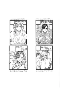 (C59) [Titancolor Brand (Inoue Takuya)] Chou Rakugakissu 2000 (Street Fighter)