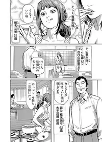 [Hazuki Kaoru] Gikei ni Yobai o Sareta Watashi wa Ikudotonaku Zecchou o Kurikaeshita 1-3