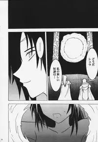 Kurikaesareru Akumu 3 (Crimson Comics)