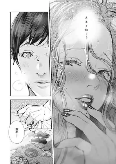 [Jorori] Kikkake (COMIC HOTMILK 2022-06) [Chinese] [暴碧汉化组] [Digital]