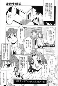 [Kagura Yutakamaru] Relish