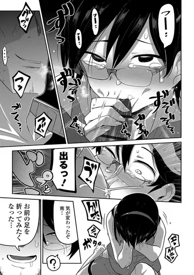 Ippai Sakebu Kimi ga Suki