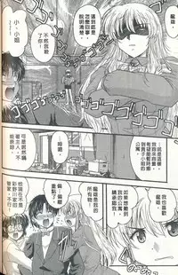 [Nanami Shizuka] Tadashii Reijou no Sodatekata [Chinese]