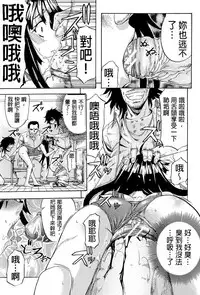 [Kikuichi Monji] W-C Water Closet [Chinese]