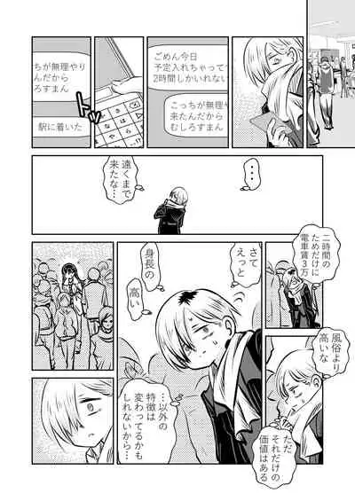 [Iyoudon] BokuYaba 5-nengo ~Seijinshiki no Hi Haha ni Natta Yamada to Saikai suru Hanashi~ (Boku no Kokoro no Yabai Yatsu)