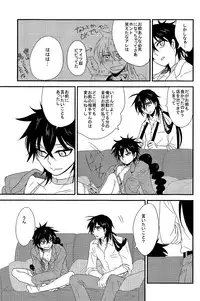 (SPARK6) [Namae wa Mada Nai. (Non)] SELFISH! (Magi: The Labyrinth of Magic)