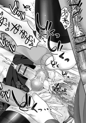 Nure chau otoko no musume