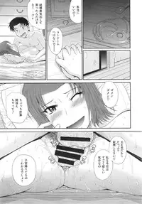 [Tsukino Jyogi] Boku no Yayoi san