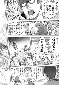 [Suzuki Kyoutarou] Idol de Shougakusei [Digital]