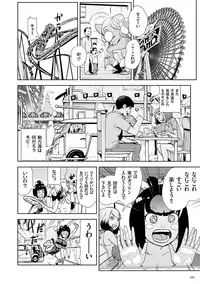 [Gesundheit] Momohime [Digital]