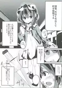 (Shuuki Reitaisai 3) [Kutushita Nijiru Honpo (Kawakami Ioru)] MAGIAL GIRL Patchouli Has a Figure of Ideal!! (Touhou Project)