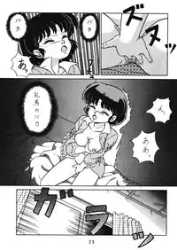 (C42) [Takashita-ya (Taya Takashi)] Tendou-ke no Musume-tachi Vol. 3 (Ranma 1/2)