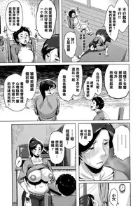 [Jitsuma] Mother Condom (Comic MILF 2015-10 Vol. 26) [Chinese] [某三人汉化组]