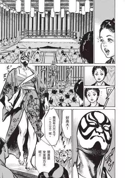 Inshuu Hiroku Midare Mandara 1