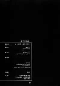 (C62) [RYU-SEKI-DO (Nagare Hyo-go)] Gekka Shoujo 2 (Tsukihime)