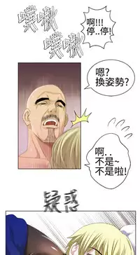 [SOSO] Franken Jo 为爱而生 法兰克赵 Ch.1~19 [Chinese]中文