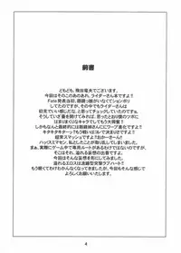 (C66) [Junpuumanpandou (Hida Tatsuo)] Ride on Shooting Star (Fate/stay night)