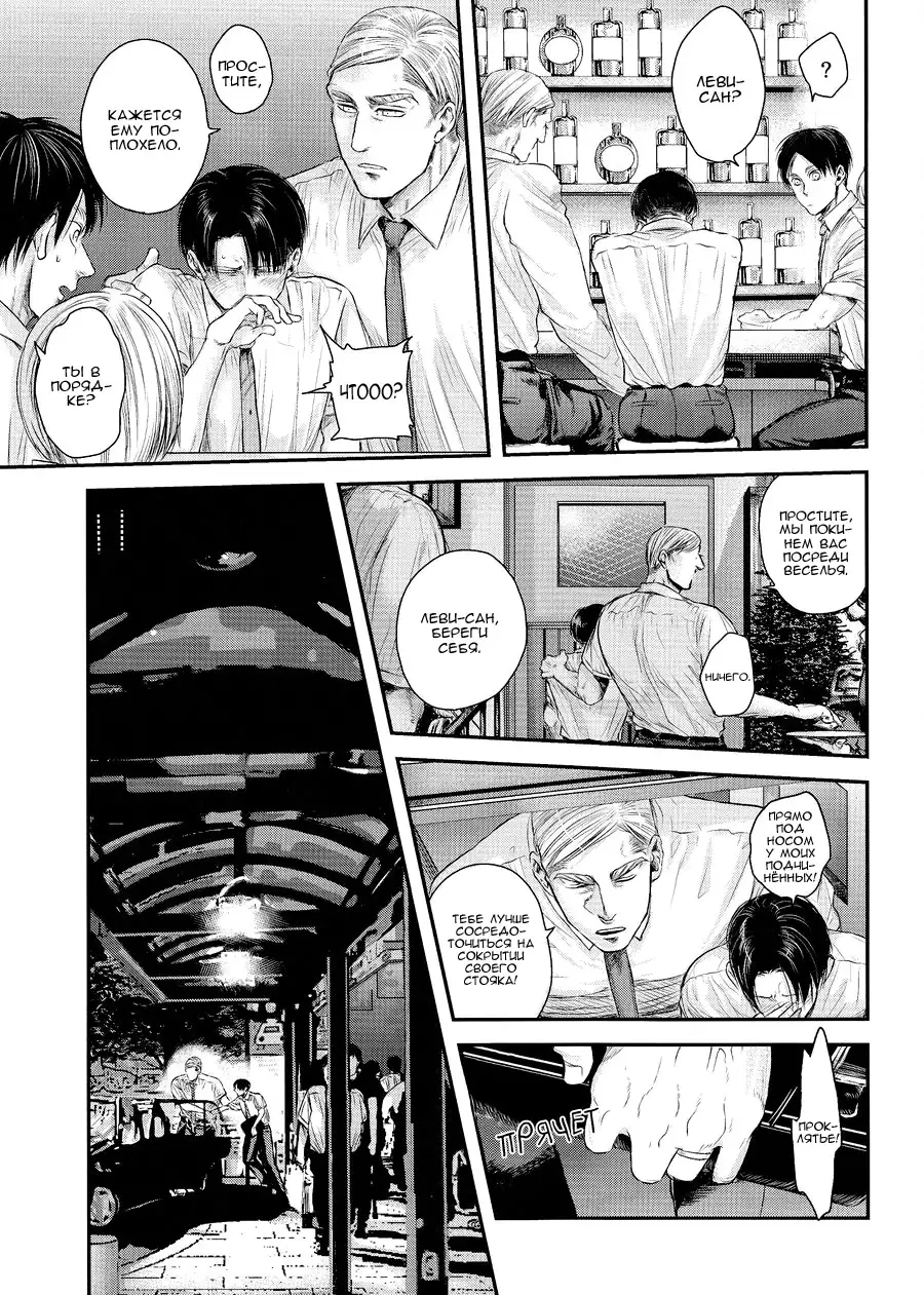 Others Husbands #2 / Чужие мужья