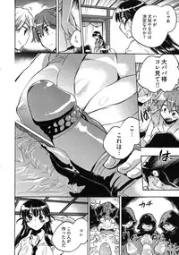 [James Hotate] Omocha No Ohime-sama | La Princesse De Jouet Vol. 3