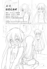 (C80) [Mitarashi Club (Mitarashi Kousei)] Mugi to Azu Zenpen (K-ON!) [English] [Kamikakushi]
