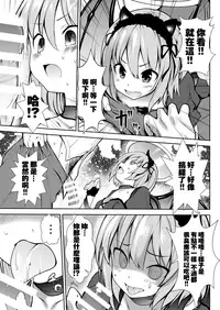 Sekai Shuumatsu Dokei