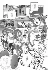 [Amano Youki] Momoiro Kakumei!