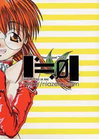 [Nearly Equal ZERO (K.M.station)] Sex Appeal #4 - Lady, Feel So Good!! (Comic Party)