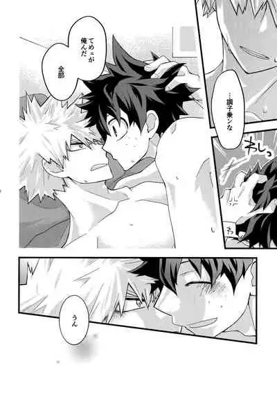 [Kanon (Tuna)] [tsuujouban] DeKatsu Shoya Anthology「Darling×Knockout!!」(Boku no Hero Academia)