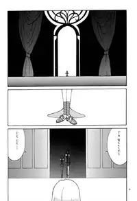 (C52) [Manga Super (Nekoi Mie)] "Zettai" (Revolutionary Girl Utena)