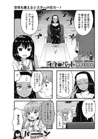 COMIC HOTMILK 2017-01 [Digital]