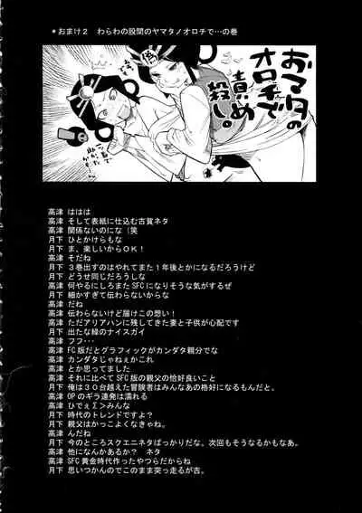 [Kaguya Hime Koubou (Gekka Kaguya)] Komaka Sugite Tsutawaranai Ero Doujin Senshuken 2 (Dragon Quest)