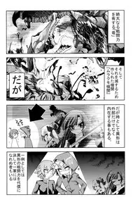 (C88) [Tokyo-rozewomond Club (ruha69)] CLEARSKY (7th Dragon)