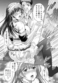 [Hoshiduki Melon] W Netorase ~Oku-san Koukan Kaishimasen ka?~ [Digital]