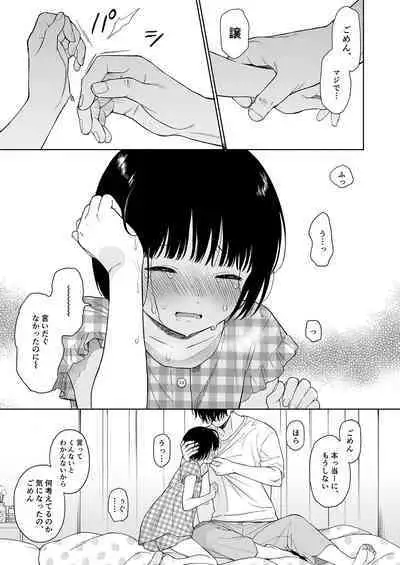 [Fuka Fuka (Sekiya Asami)] Tasogare no Akuma [Digital]