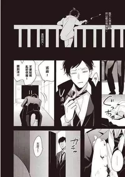 Yatamomo 2 | 八田百田 2